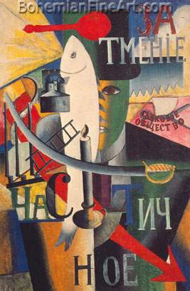 Kasimar Malevich, Englishman in Moscow Fine Art Reproduction Oil Painting